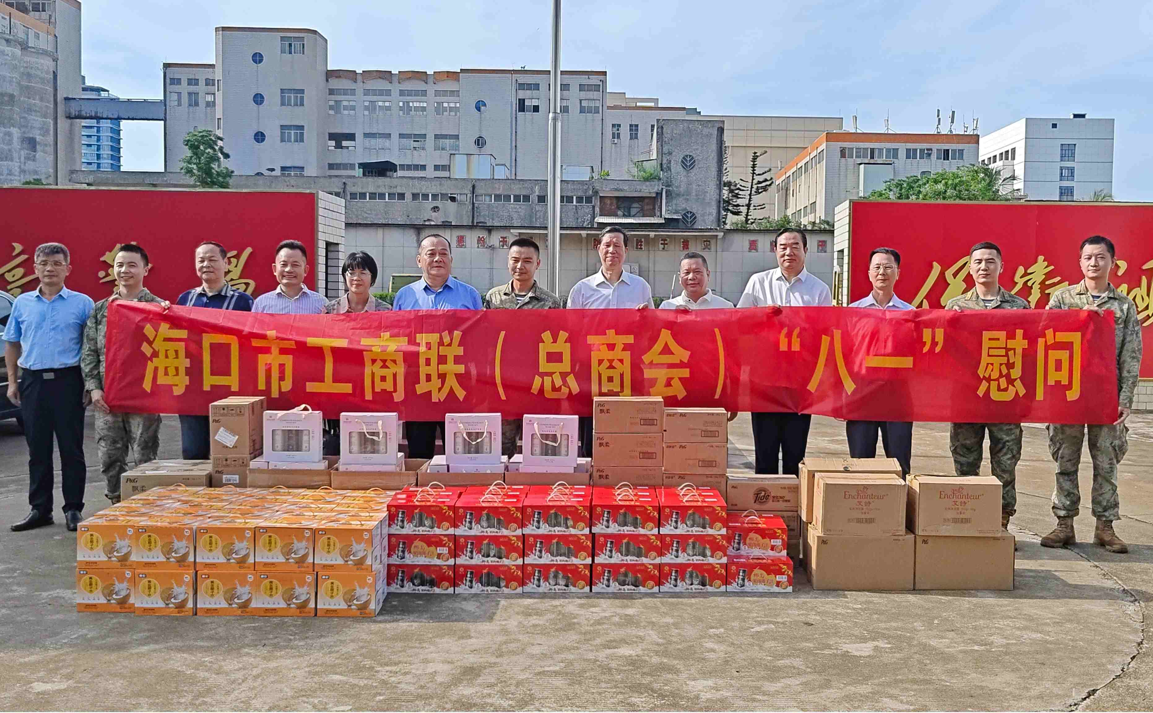 海南萬泰公司參加?？谑泄ど搪?ldquo;八一”建軍節慰問活動